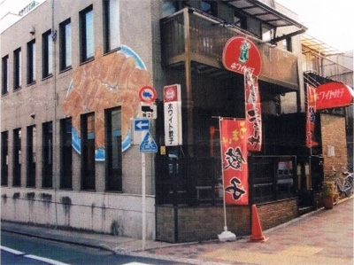 ホワイト餃子 高島平店